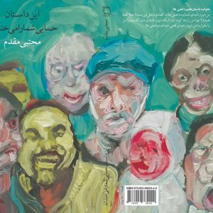 این داستان حسابی شما را می خنداند