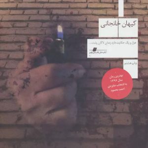 بند محکومین