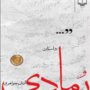 رمادی